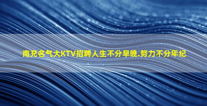 青岛酒吧招聘